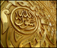 MuhammadRasulAllah