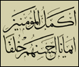 akhlaaq