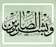 bashiriSaabireen