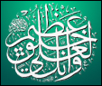 khuluqinAzeem