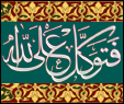 tawakkul
