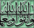 wattaqu-Allah