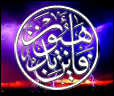 fa-ayna-tathhaboun