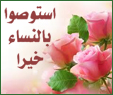 istaosoo-khayran
