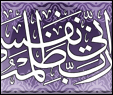 rabbi-inni-zalamtu-nafsi