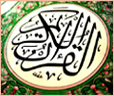 al-quran