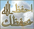 ihfazillaaha