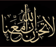 la-tahzan