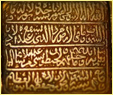 Ayatul-Kursi