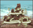 azhabtom-tayibatikom