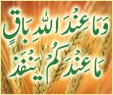 maa-ind-Alaahi-baaq