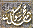 aamana-Rasoolu
