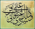 wa-itha-sa-alaka