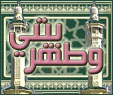 tahhir-baitiya