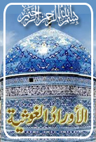 Ghouthia-Litany-Featured