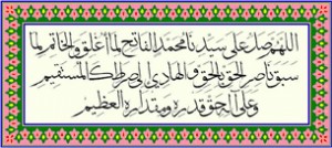 Salatul-Fatih-1