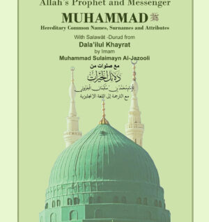 Name of our Sire Allah's Messenger