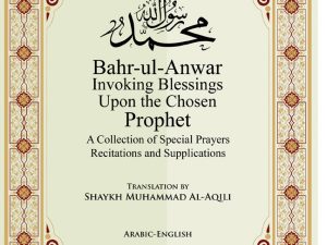 A Collection of Special Prayers, Recitations and Supplications
