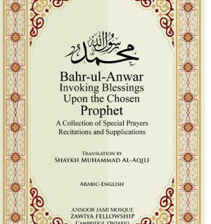 A Collection of Special Prayers, Recitations and Supplications