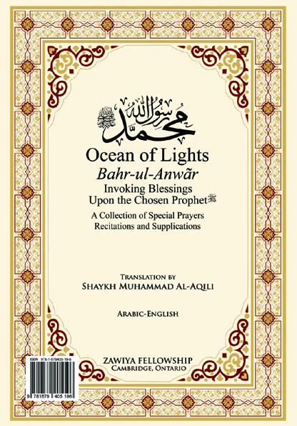 Ocean of Lights - Bahr-ul-Anwãr - Image 2