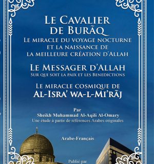 The Cosmic Miracle of Al-Isra’ wal-Mi‘raj - French