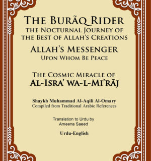 The Burãq Rider – The Cosmic Miracle of the Al-Isrã’ wal-Mi‘rãj - Urdu Translation
