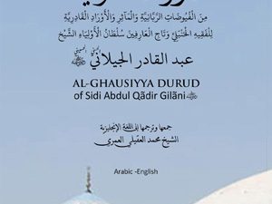 AL-GHAUTHIYA DURUD