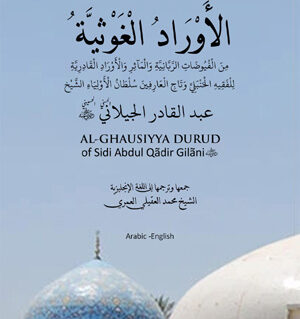 AL-GHAUTHIYA DURUD