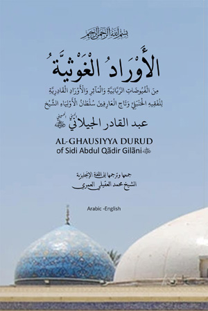AL-GHAUTHIYA DURUD