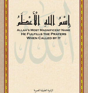 Ismu Llahi Azam