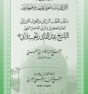 Manaqib-Sidi-AbdulQadir