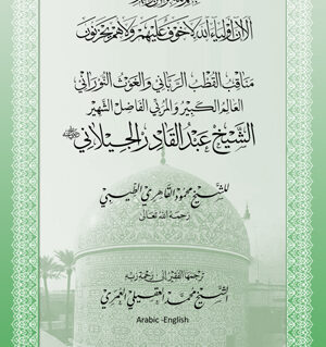 Shaykh Muhyideen Abdul Qãdir Gilani Mawlid