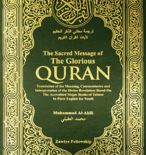 Mushaf Shareef 10 Copies Promotion