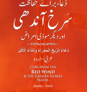 RedWind-Urdu